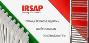 IRSAP - Сантехника, плитка, мебель, свет, обои "АкваЛайн", Екатеринбург